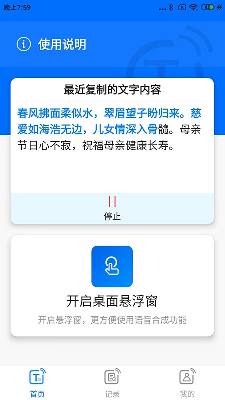 听音图2