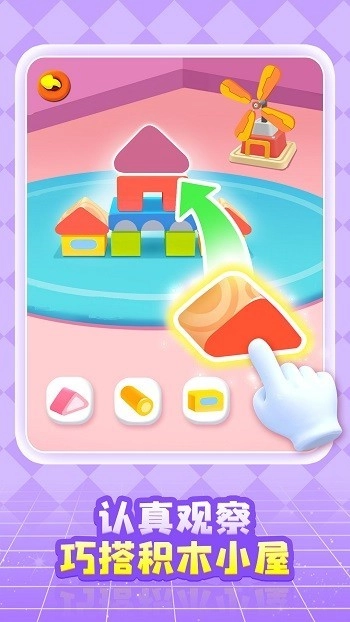 奇妙创造园国际版(4)