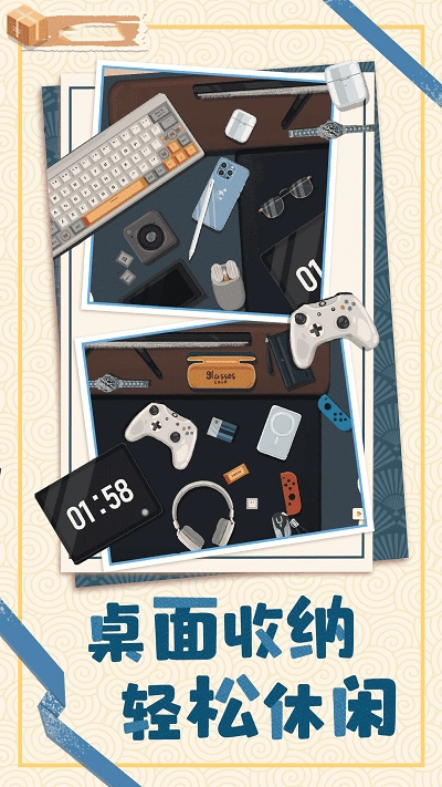 居家收纳物语最新版(3)