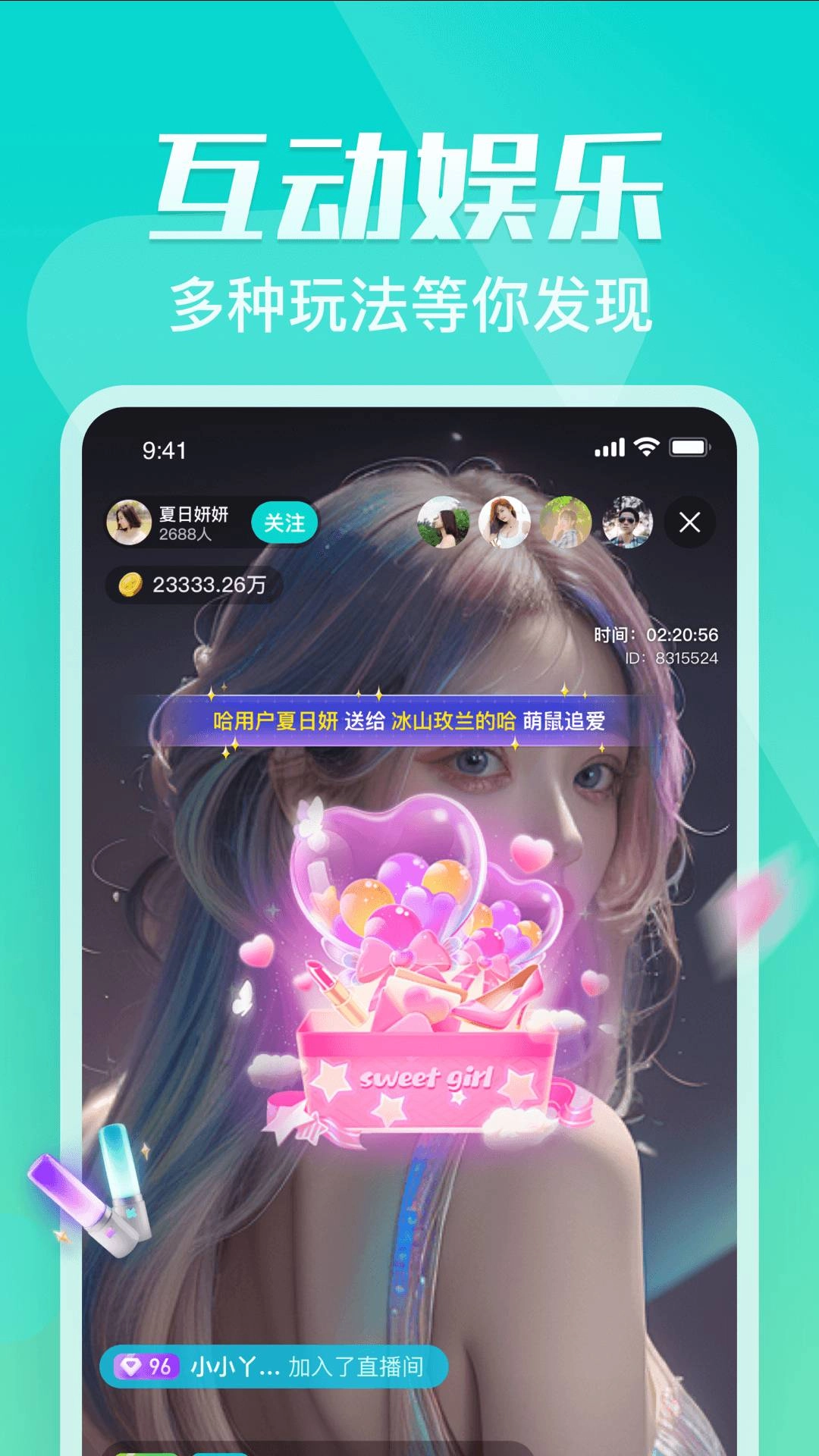 奇树直播安卓版