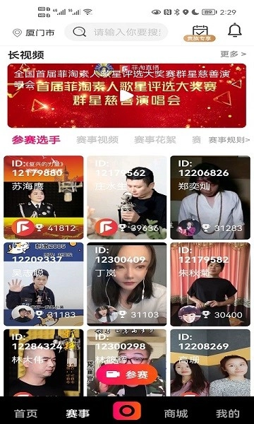 鱼豹直播安卓版3