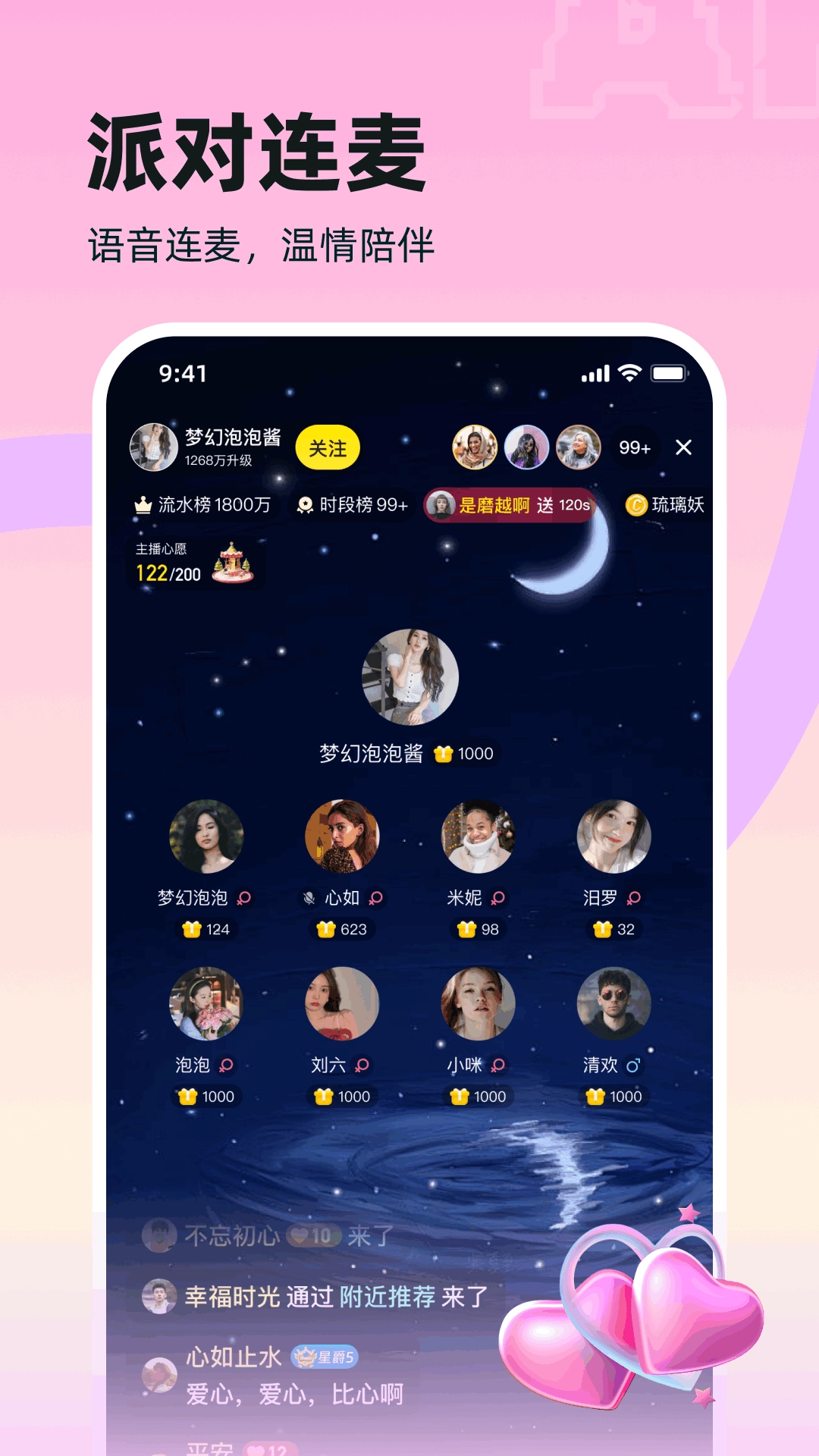 双甜直播无会员图2