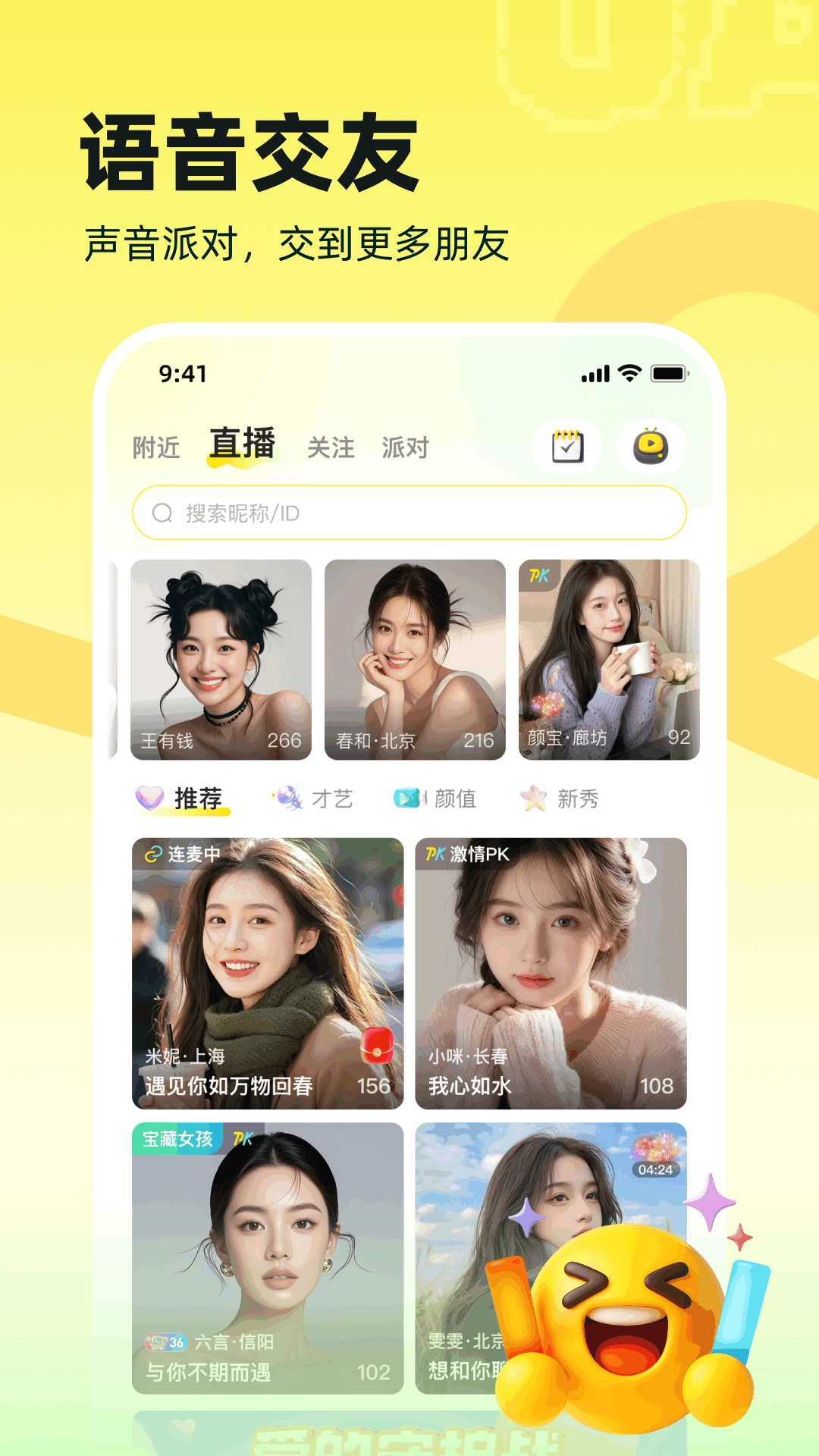 双甜直播无会员图3