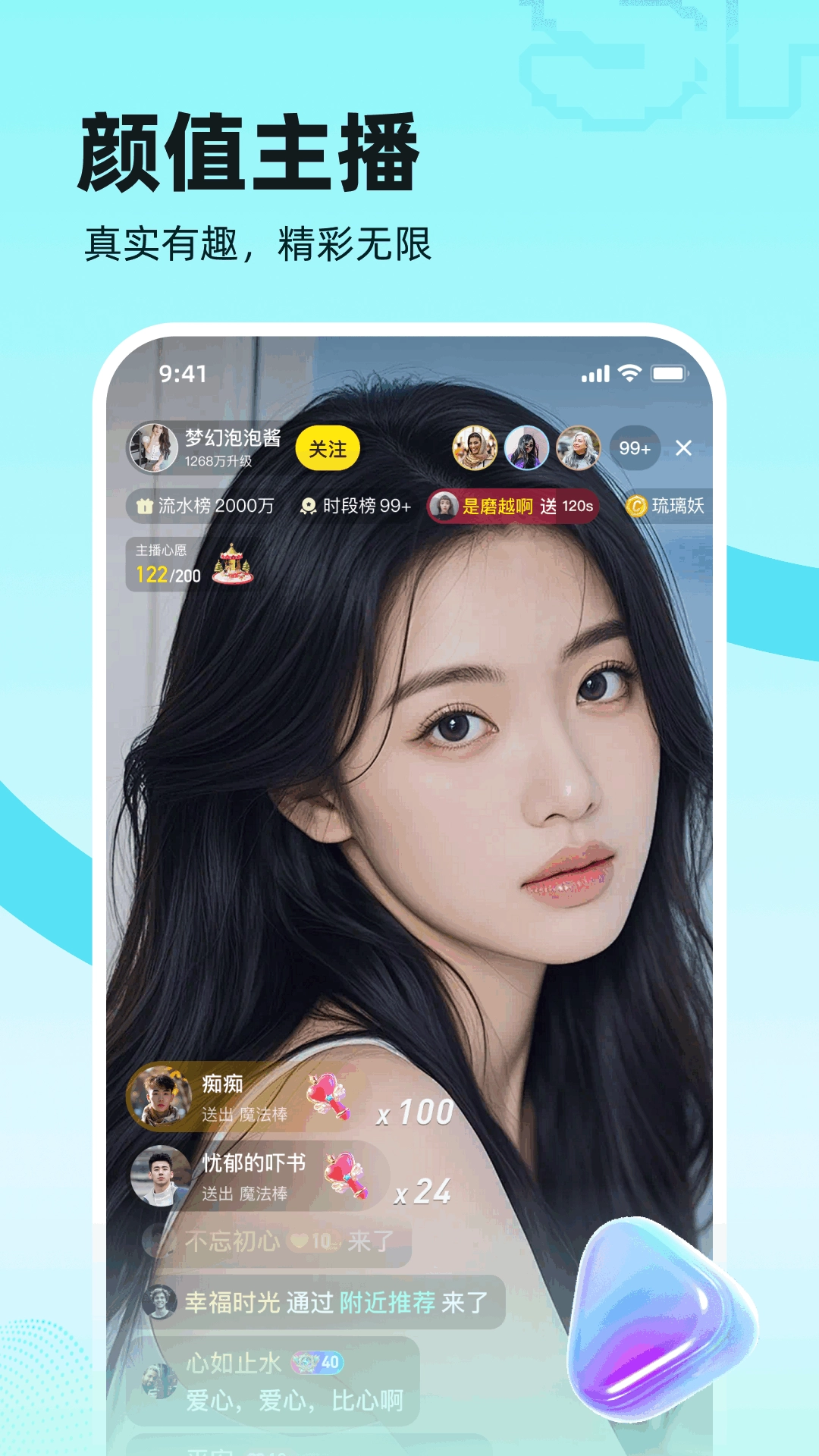 双甜直播无会员图1