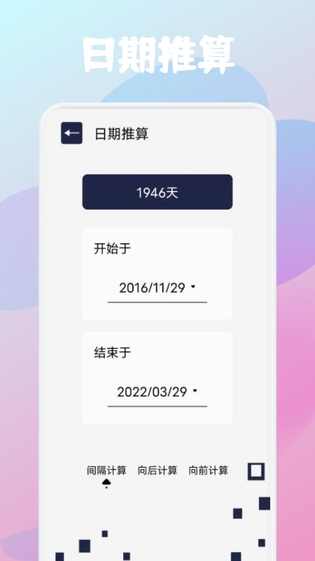 啄木鸟工具箱图3