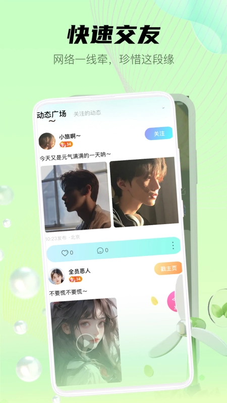 喵魁直播免费正版