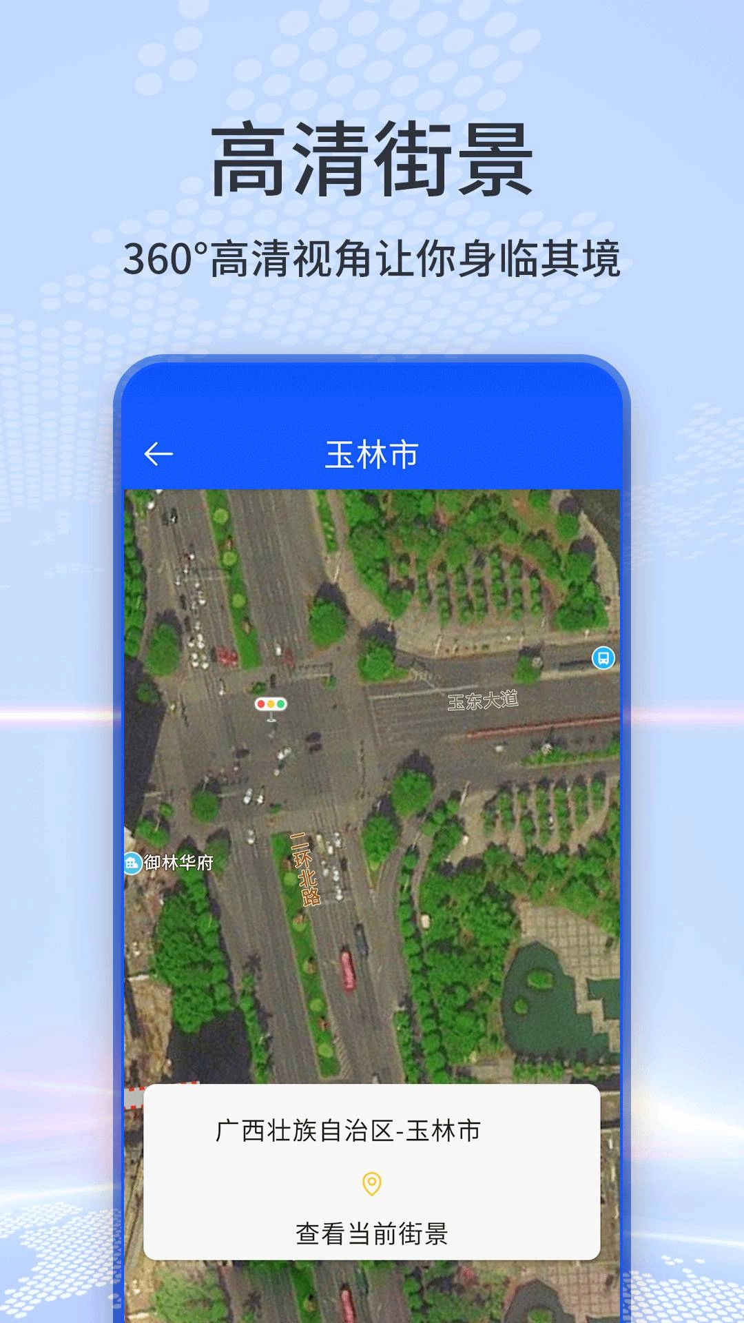 3d地球全景实景地图图3