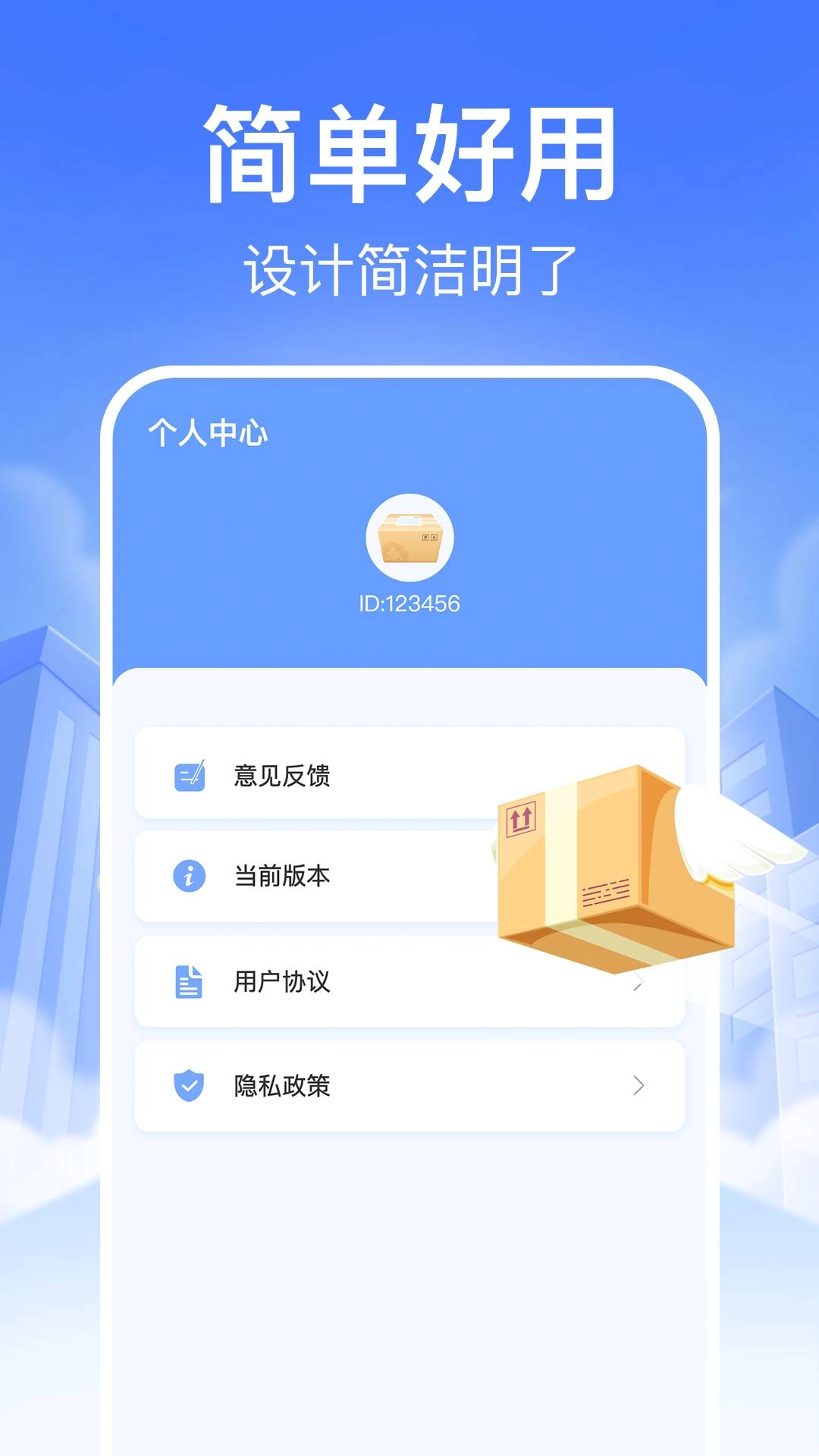 快递裹裹查询正版图3
