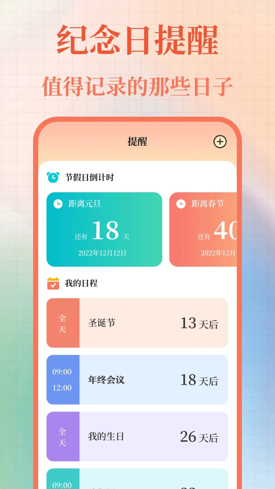 365黃歷萬年歷免費(fèi)正版截圖0