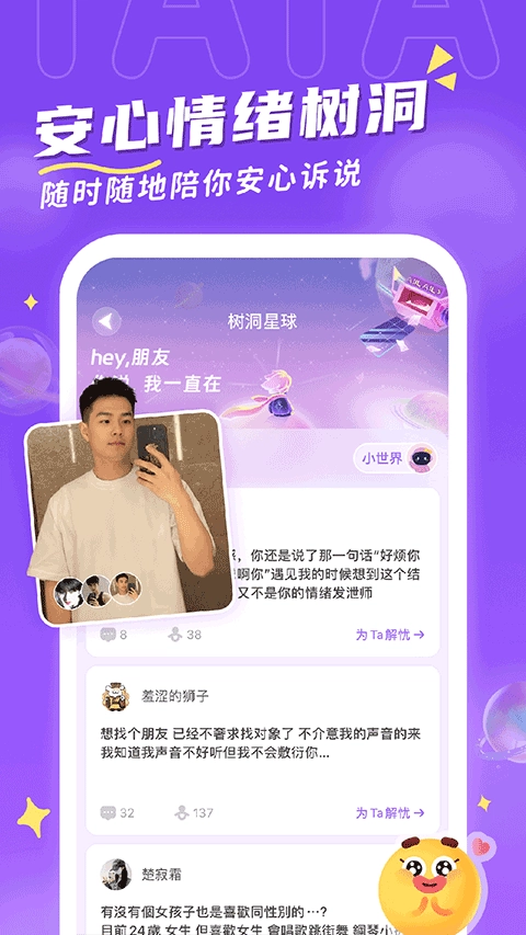 他ta星球正式版图4