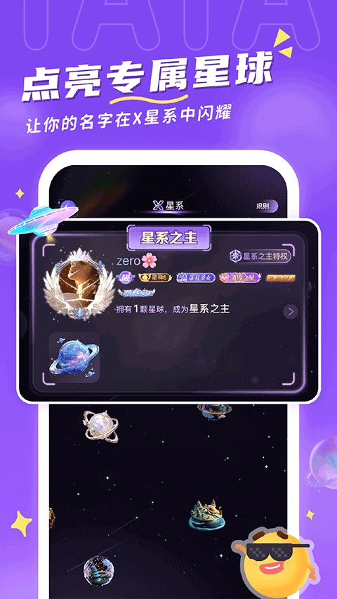他ta星球正式版图3