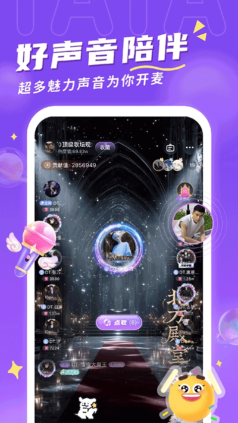 他ta星球正式版图1