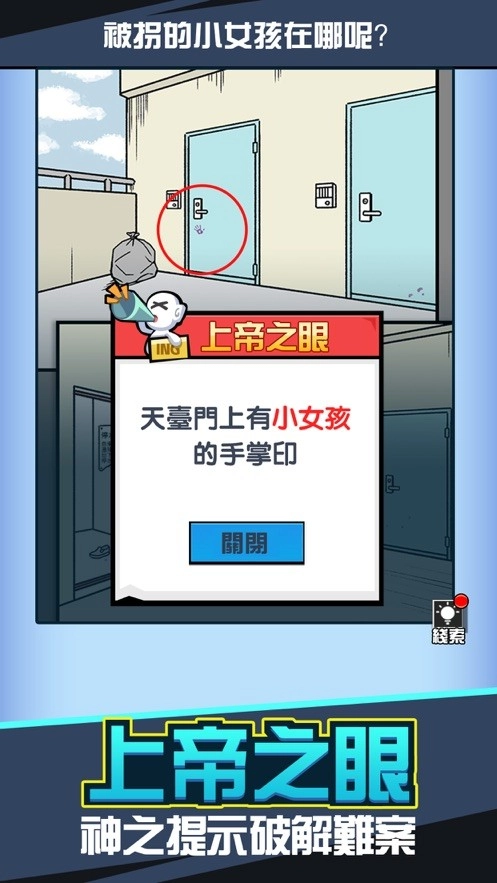 兇手找了沒最新版(2)