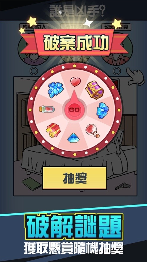 兇手找了沒最新版(4)