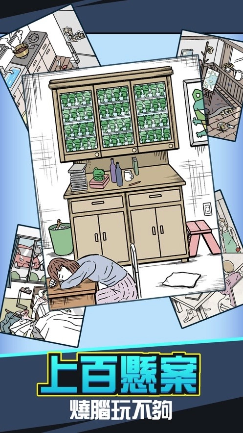 兇手找了沒最新版(3)
