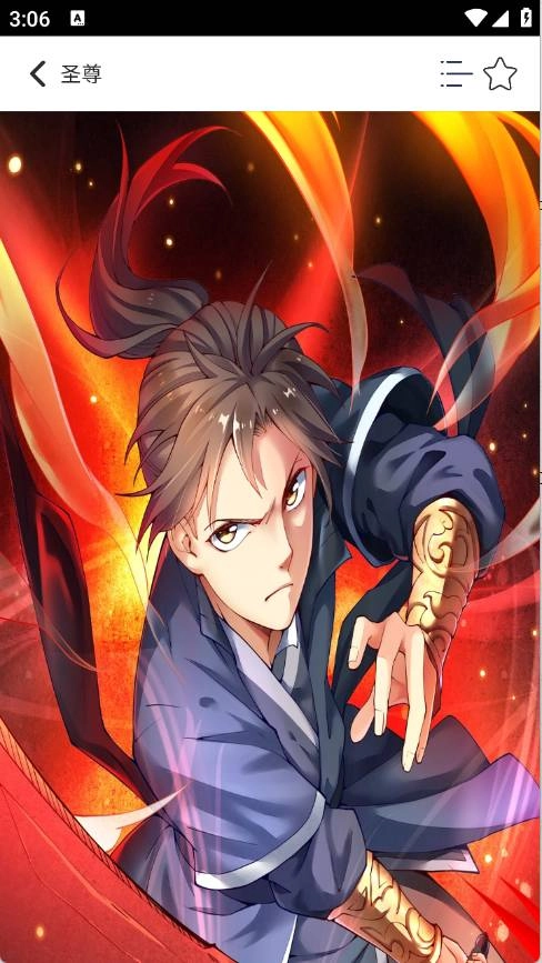 快漫Comic正式版1