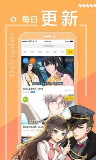 万渣漫画朝凰图4