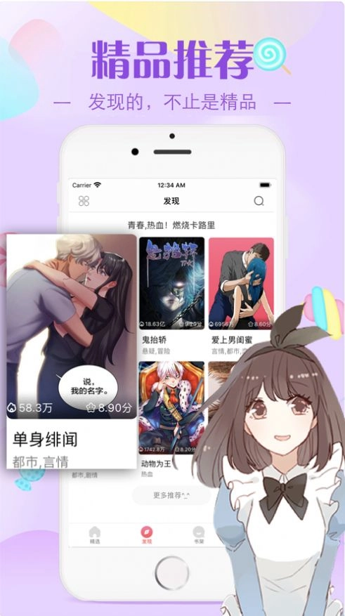 万渣漫画朝凰图3