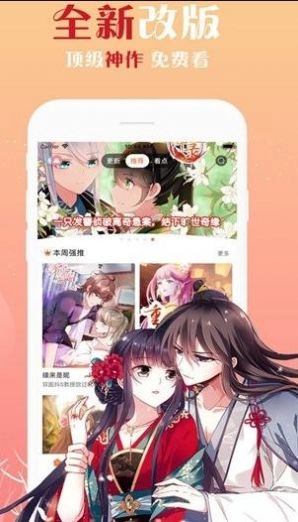 万渣漫画朝凰图2