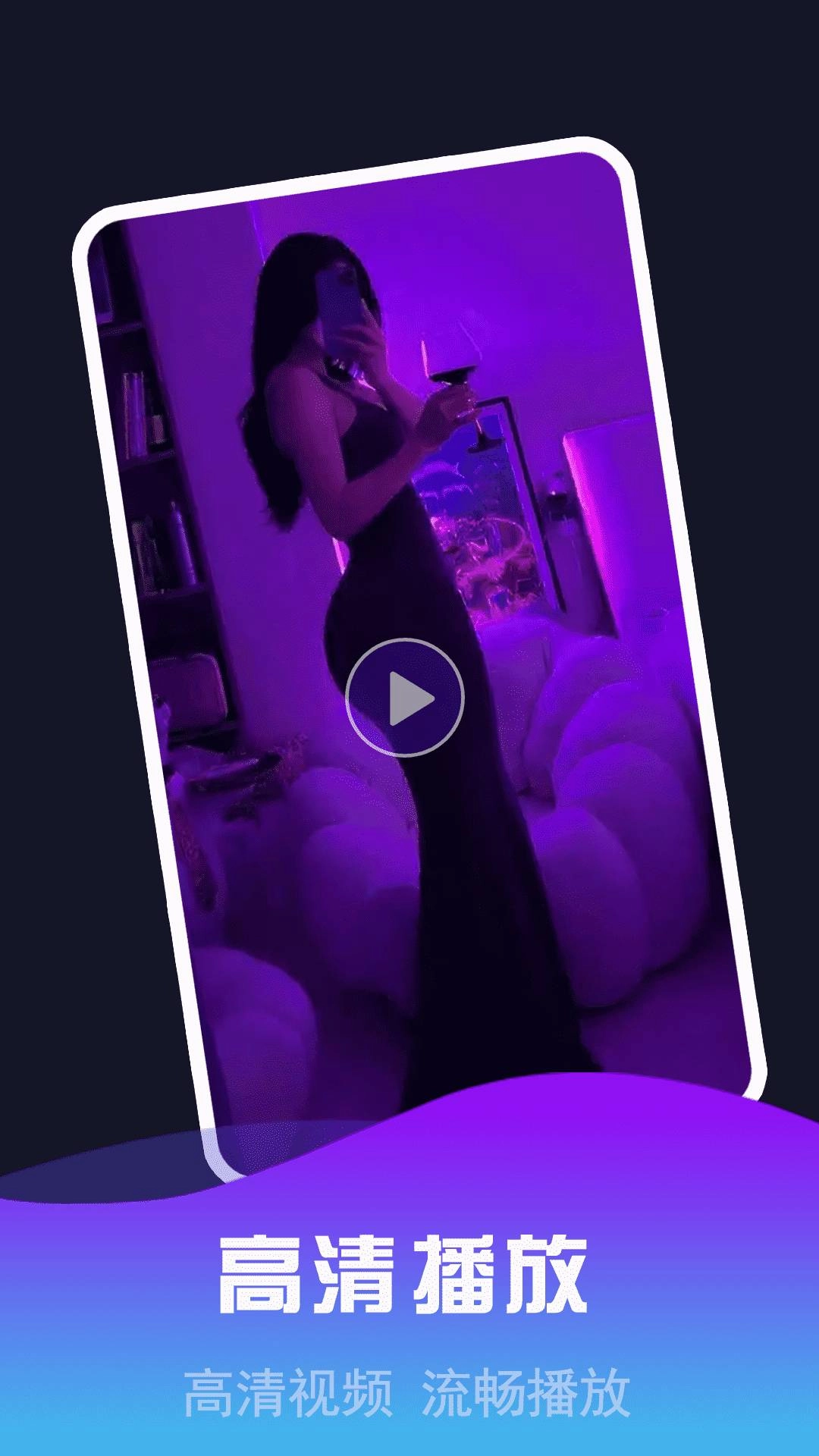 私密视频看片播放器4