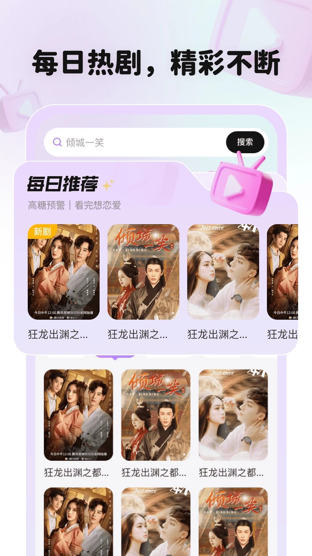 全平台短剧刷不停安卓版图1