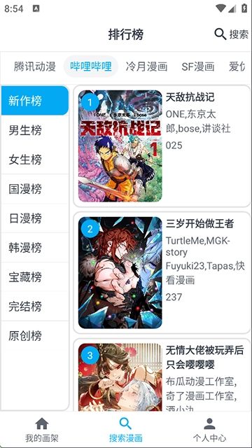 MyComic漫画会员免登录图1