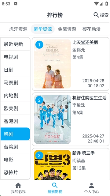 MyComic漫画会员免登录图3