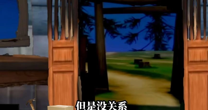 熊出没的五夜自制版图2