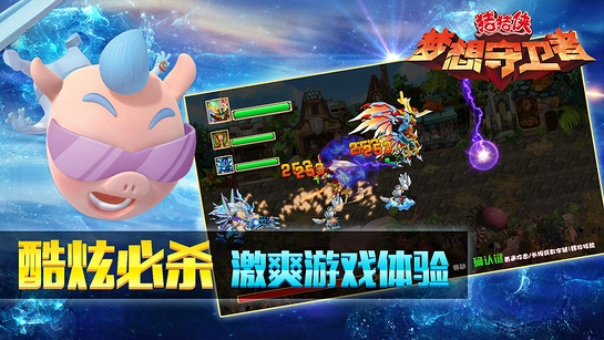 猪猪侠之梦想守卫者图1