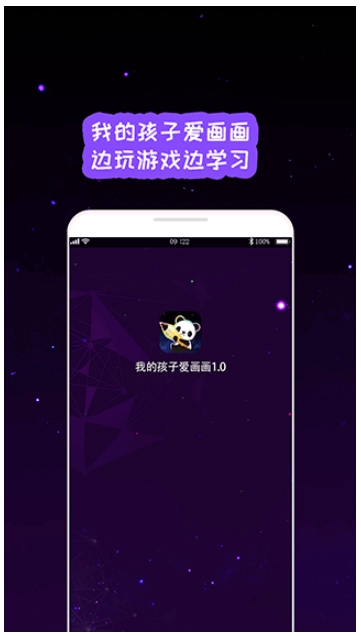 我的孩子画画世界完整版3