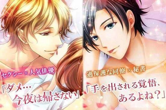 戀愛酒店-截圖1