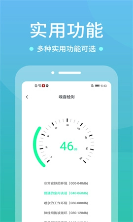 WIFI空调遥控器安卓官方版图4