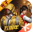 和平精英免费领玛莎拉蒂皮肤软件