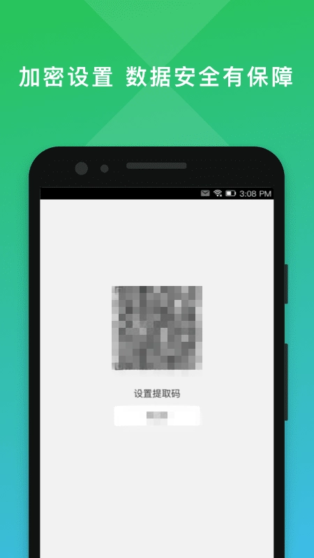 二维码编辑大师最新版图2