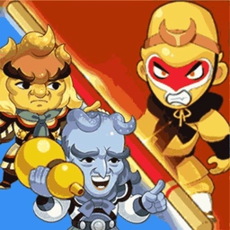 西游大亂斗最新版