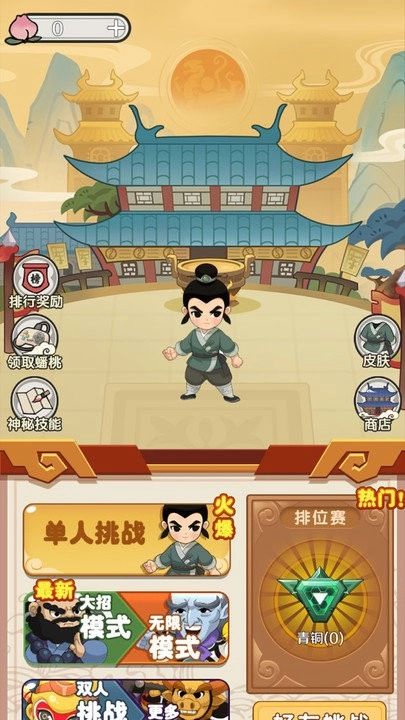 西游大亂斗最新版-截圖2