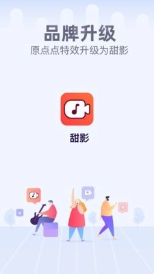 甜影图5