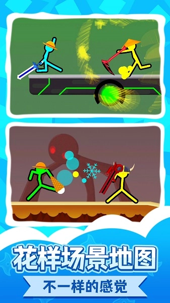 火柴人王者2游戏