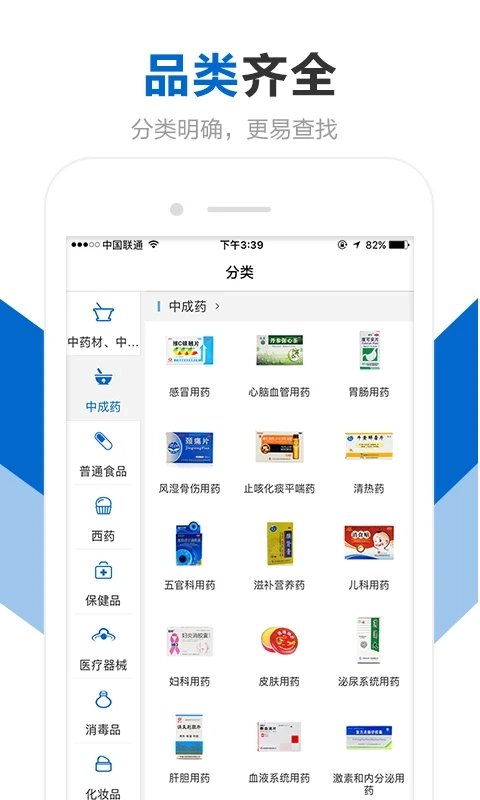 创美e药免费正版3