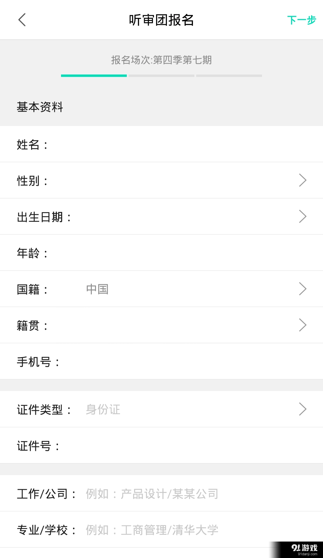 我是歌手-截圖1