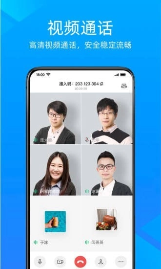 金山會議-截圖3