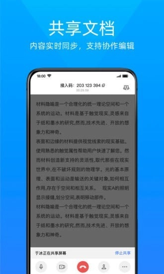 金山會議-截圖4