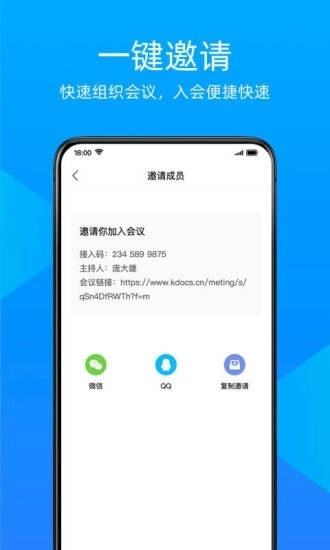 金山會議-截圖1