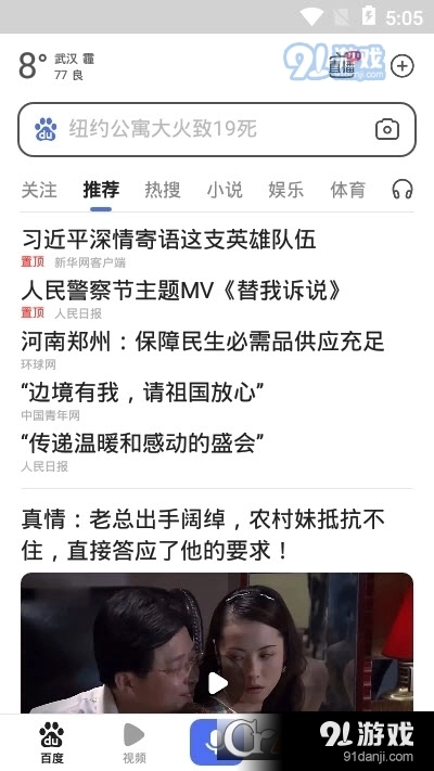 百度最新版截圖1