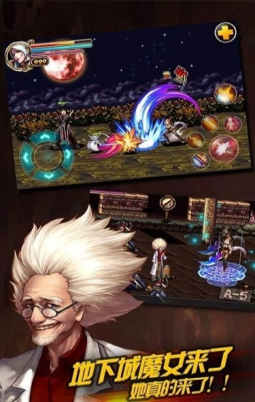 地下城魔女-截圖4