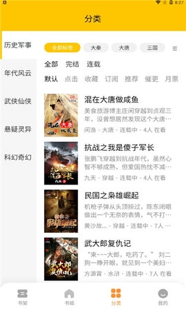 长河阅读手机版图2