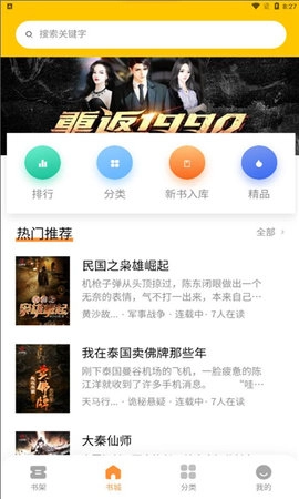 长河阅读手机版图3