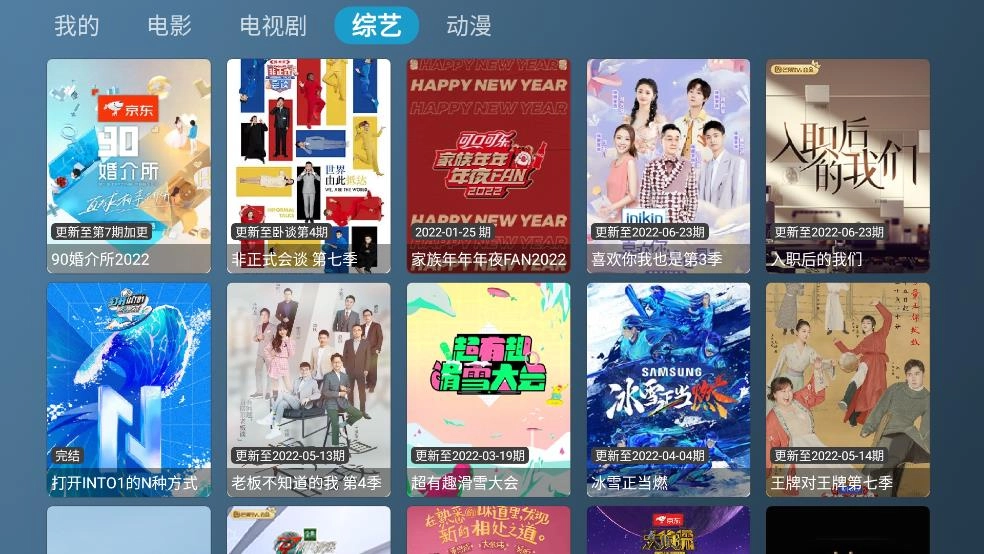 喵影視TV投屏版-截圖4