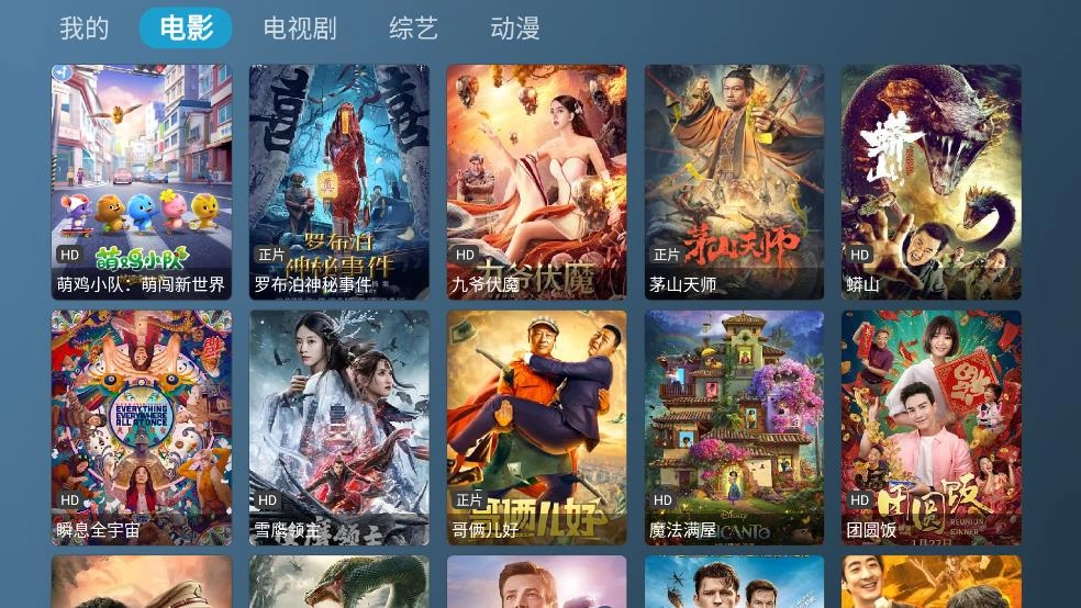 喵影視TV投屏版-截圖2