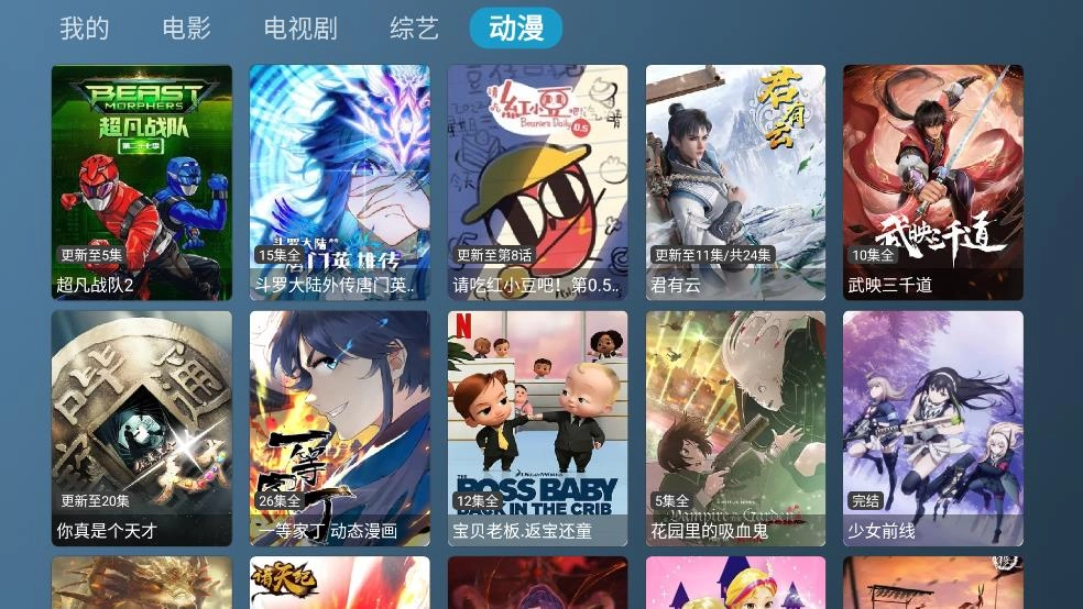 喵影視TV投屏版-截圖3